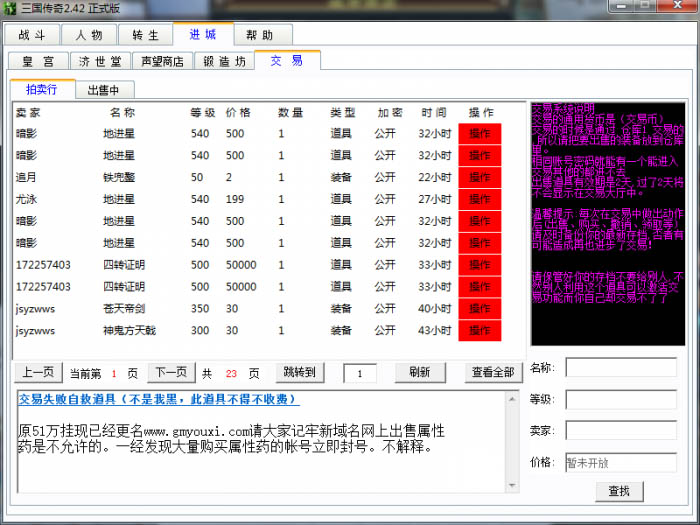 梦幻西游动漫角色技能展示