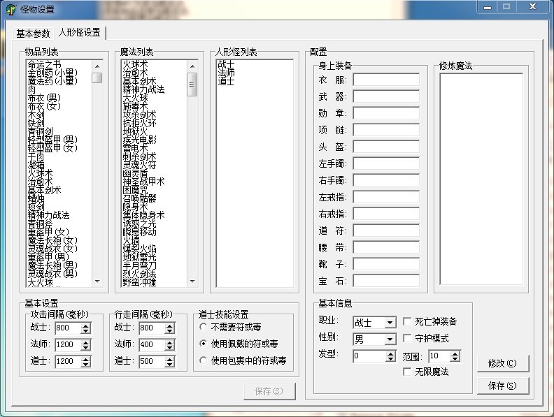 梦幻西游互通版游戏内更新