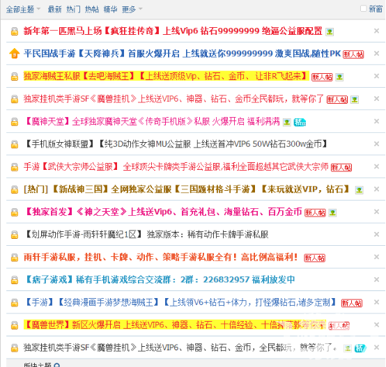 梦幻西游十级扇子名字大全