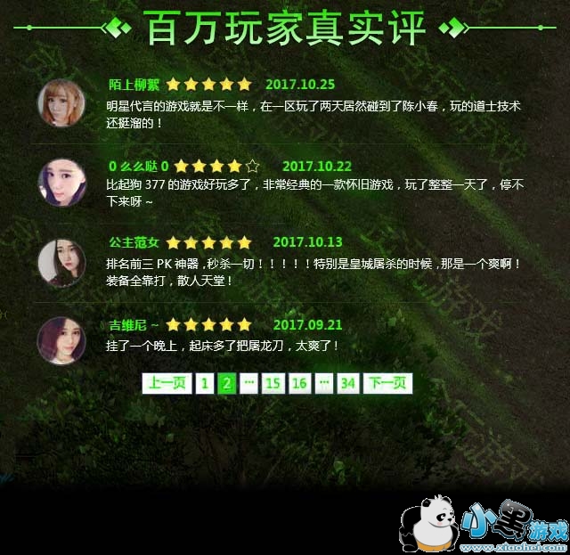 梦幻西游卖号登记复制